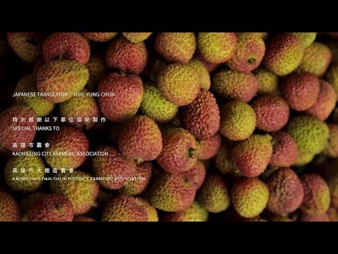 高雄玉荷包(影片長度:2分6秒) 高雄玉荷包(影片長度:2分6秒)