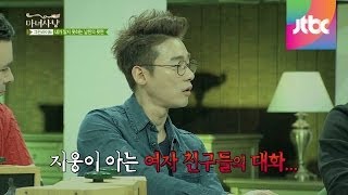 허지웅도 놀라게 한 여자들의 음담패설! 마녀사냥 32회