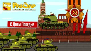 Превью: Парад Танкомульта С Днем Победы