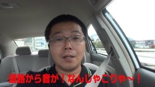 道路が鳴いてる？なんじゃこりゃ！【佐田岬メロディーライン】