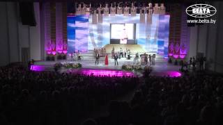 Торжественное собрание, посвященное Дню Независимости Беларуси, прошло в Минске