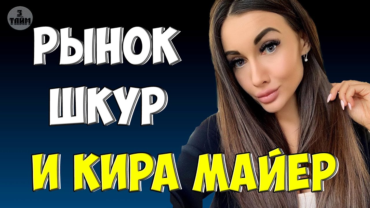 Кира Майер в порно видео (русская модель)