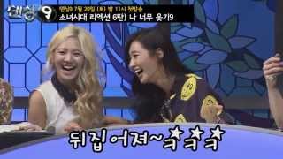 [댄싱9/Dancing9] 소녀시대 리액션 6탄 - 나 너무 웃기9~