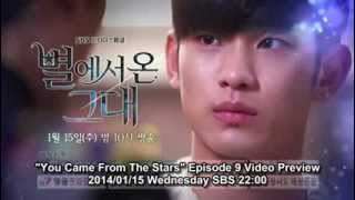 별에서 온 그대 You Who Came From the Stars - Episode 9 Video Preview (English subtitles)