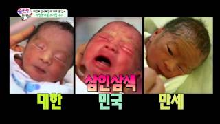 [HIT] 슈퍼맨이 돌아왔다-천방지축 세쌍둥이! 대한, 민국, 만세의 첫 인사.20140706