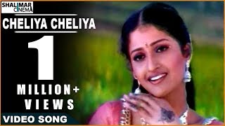 Kalusukovalani Movie  Chelia Chelia Video Song  Uday Kiran, Pratyusha, Gajala