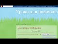 Создаем блог на Blogger.com. Часть1.