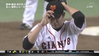 HD 2013年8月4日　阪神ＶＳ巨人17回戦　藤浪対菅野ルーキー対決(4/5)