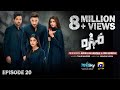 Mohra Episode 20 - [Eng Sub] - Mikaal Zulfiqar - Laiba Khan - Aagha Ali - 23rd August 2025