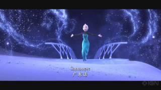 Frozen - "Let it Go" Multi-Language Clip