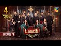 Laadli Episode 79 - 12 October 2025 [Bilal Qureshi, Vaneeza, Asad Malik & Sukaina Khan] - HUM TV