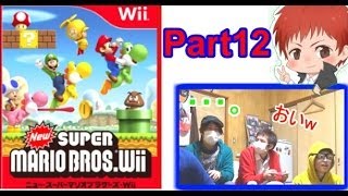 【Wiiマリオ】グラサンマスクの実況プレイ part12