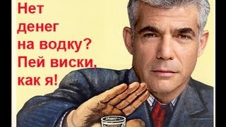 Выпьем за Лапида! Не чокаясь! И не наливая!..