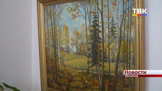 В музее работает выставка «Очарование осени»