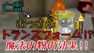 【マインクラフト】 黄昏の巣窟 -阿吽の二人組み- Part18 【実況】