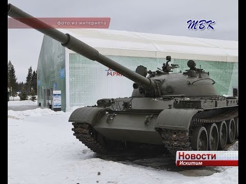 Искитимским юношам предлагают службу в танковых войсках Искитимским юношам предлагают службу в танковых войсках