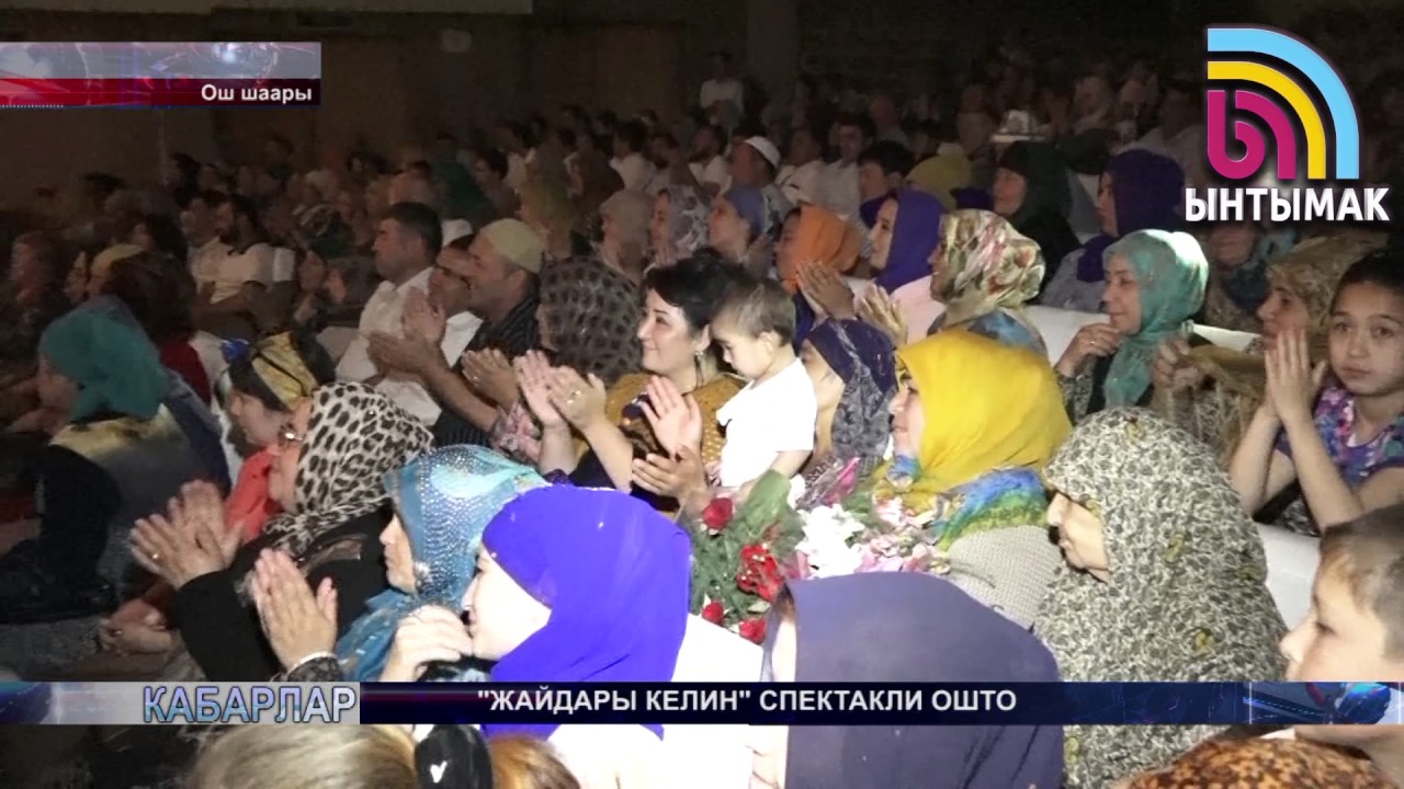 zhaydari-kelin-spektakli zhaydari-kelin-spektakli