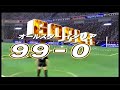 Captain Tsubasa PS2 top 16 shots countdown. The best around!