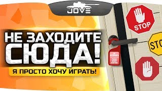 Превью: САМАЯ СЛОЖНАЯ ОТМЕТКА ДЖОВА #2 ● Просто Играю На Результат
