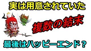 【FF5】ギルガメッシュのマルチエンドまとめ ~ スーパーファミコンミニ収録希望 ファイナルファンタジー5