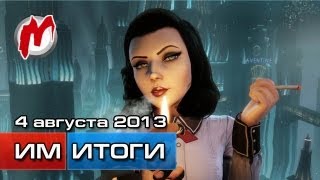 Итоги недели! - Игровые новости, 29 июля — 4 августа (15 лет Wargaming.net, новые Звездные войны)