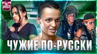 ПАРАГРАФ 78 ЧАСТЬ 1 ТРЕШ ОБЗОР (ПАРОДИЯ НА ЧУЖИХ 1986) #трешобзор #обзор