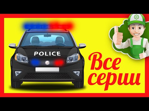 Мультик раскраска полицейские машины Мультик раскраска полицейские машины