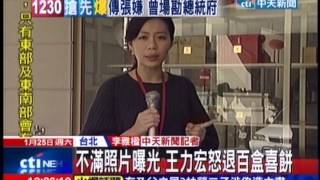 中天新聞》不滿照片曝光 王力宏怒退百盒喜餅