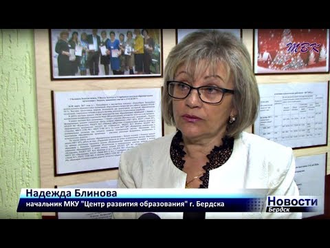 Бердские педагоги рассказали о новых подходах к воспитанию и образованию Бердские педагоги рассказали о новых подходах к воспитанию и образованию