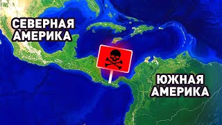 Открытия о континентах, которые были скрыты от нас
