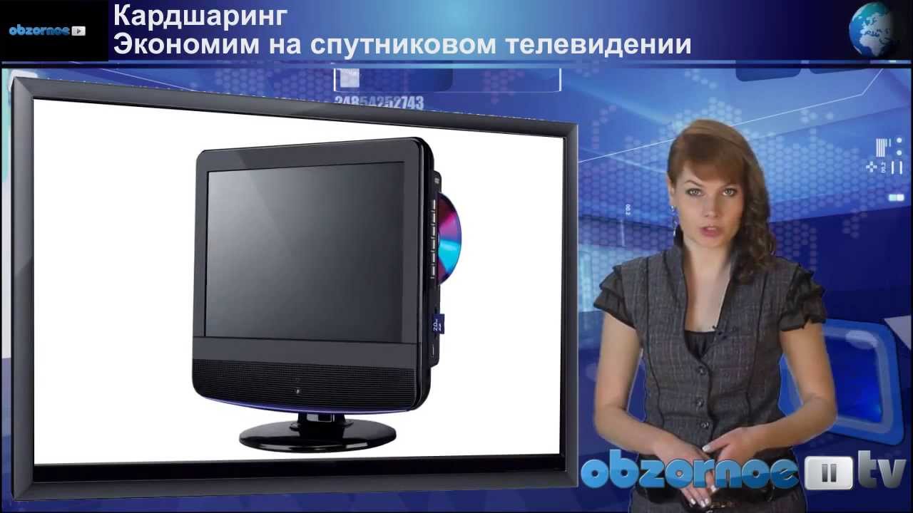 кардшаринг с секс каналами фото без регистрации 11