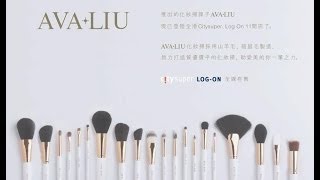 AVALIU 登陸  Citysuper and LOG-ON!!! 各枝化妝掃用法