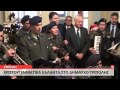 Κάλαντα στρατός Σμυρνιώτη Κάλαντα στρατός Σμυρνιώτη