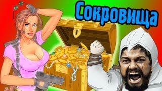 Лара Крафт и Леонид! За Сокровищами! (Tomb Raider Parkour)