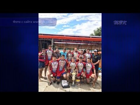 Бердские регбисты завоевали Кубок Сибири