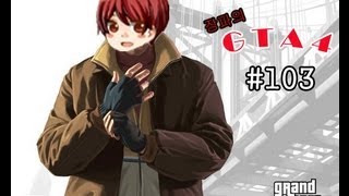 아프리카TV BJ장파의 GTA4 103화