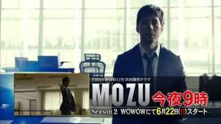 【MOZU】西島秀俊から「第２話」放送直前メッセージ！今夜２１時放送！　#MOZU