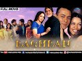 Baghban  Hindi Full Movie  Amitabh Bachchan  Hema Malini  Salman Khan  Hindi Romantic Movie