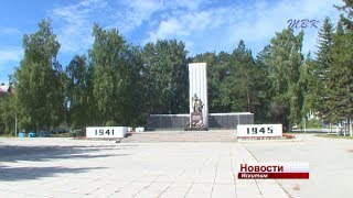 Скульптуре воинов на искитимском Мемориале памяти в следующем году исполнится 50 лет