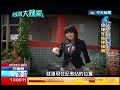 中天新聞》惡靈古堡真實版? 民宅被埋骨骸