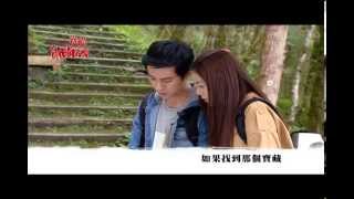 【我的自由年代】1404012 EP21 預告- 大秘寶