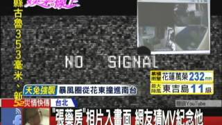 20130921中天新聞　五月天「入陣曲」MV　融入時事網友熱議