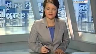 Вести-Смоленск. Эфир 18 ноября 2013 года (17:10) с субтитрами