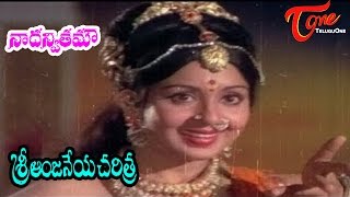 Sri Anjaneya Charitra Movie Songs  Nadhanvitamou   Arja Janardhana Rao  Roja Ramani