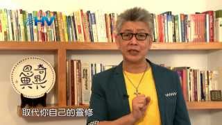 20140211 恩典365 - 以斯帖記 29 : 清楚明白神要你做的事