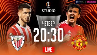 Атлетік – МЮ. 1/2 фіналу / Ліга Європи STUDIO