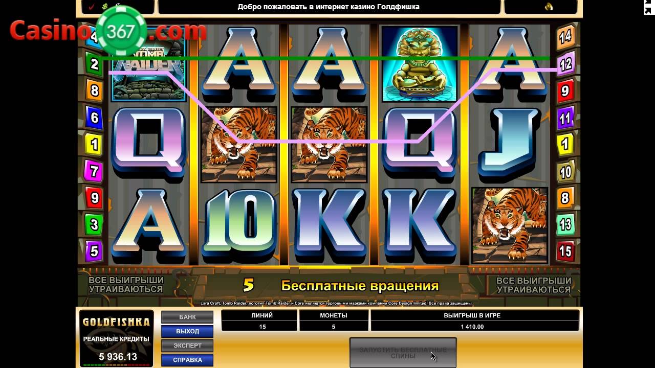 как выиграть в казино голдфишка как выиграть в казино голдфишка