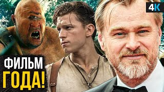 Одиссея — Разбор анонса. Сюжет, актеры и Робот-Циклоп. Самый дорогой фильм Нолана!