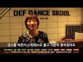 Def Dance(데프댄스) Foreigner Student, Dakenaka Aya's Interview Video