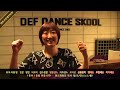 Def Dance(데프댄스) Foreigner Student, Dakenaka Aya's Interview Video